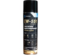 Очиститель индустриальный CWORKS CW551 500мл A610R0019