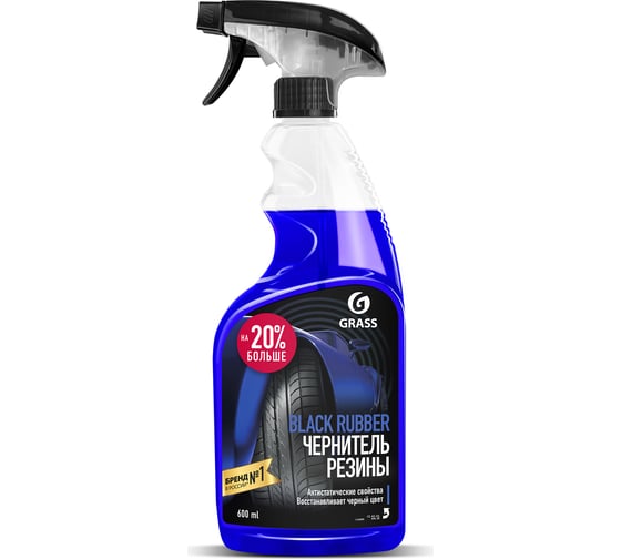 Полироль-чернитель шин Grass Black rubber 600 мл 110384