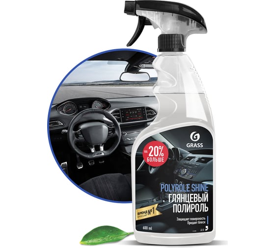 Глянцевый полироль для кожи, резины и пластика Grass Polyrole Shine 600 мл 110388