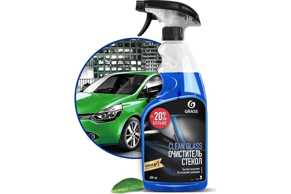Очиститель стекол и зеркал Grass Clean glass 600 мл 110393 - выгодная ...