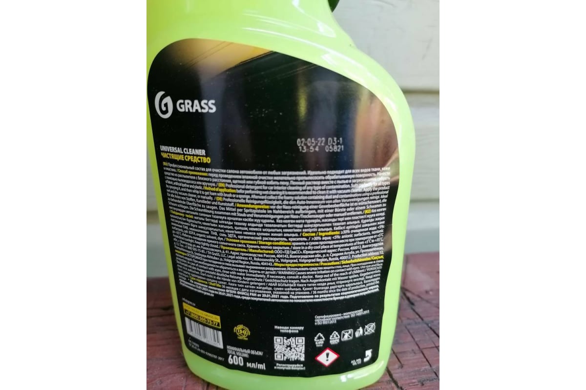 Очиститель салона Grass Universal сleaner 600 мл 110392 - выгодная цена,  отзывы, характеристики, фото - купить в Москве и РФ