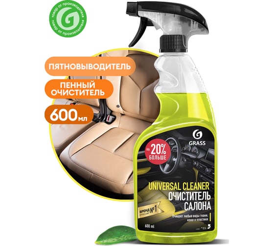 Очиститель салона Grass Universal сleaner 600 мл 110392
