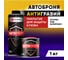 Автоброня АКТЕРМ колер 1л 10076 3
