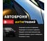 Автоброня АКТЕРМ колер 1л 10076 4