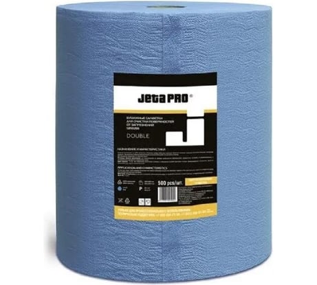 Салфетки бумажные двухслойные Jeta PRO очищ., 34 г/м²,35x38 см Цвет:синий 2 рулона /500шт/рул 5850766