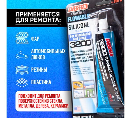 Силиконовый проникающий герметик для ремонта стекол ABRO Abro 85 г FS-3200-R