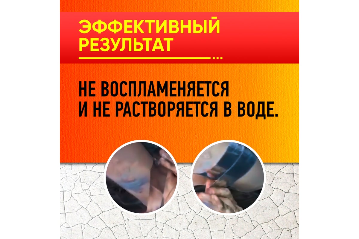 Лента для ремонта глушителя ABRO 5 см X 101,6 см ER-400 - выгодная цена ...