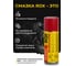 Очиститель контактов ROX CONTACT CLEANER/ 500 мл/аэрозоль R212 4