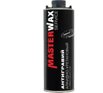 Антигравий алкидно-уретановый MasterWax 1л черный с эффектом шагрени MW030401