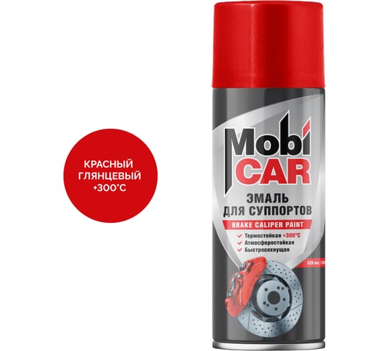Эмаль для суппортов термостойкая Mobicar +300С , 520 мл, красный 0510-01 MC