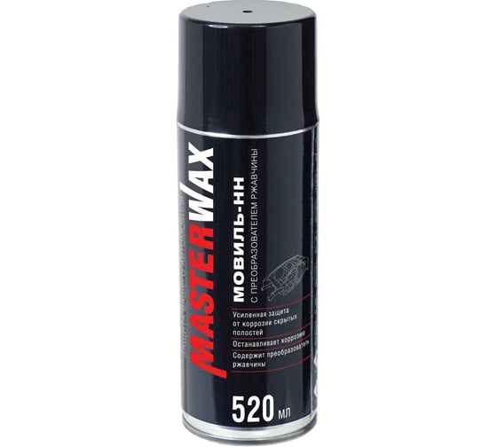 Мовиль-НН MasterWax с преобразователем ржавчины аэрозоль 520 мл MW021401