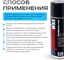 Мовиль-НН MasterWax цинк аэрозоль 520 мл MW021601 4