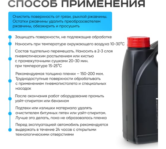 Мовиль-НН MasterWax цинк канистра 5,0 л MW020706