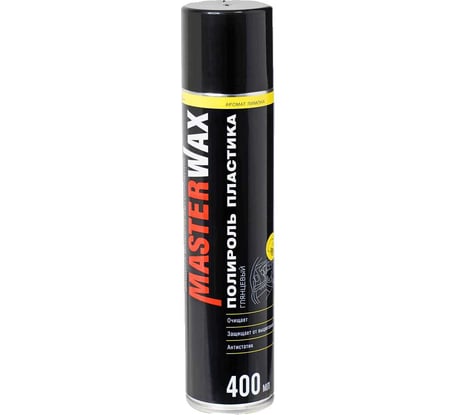Полироль пластика MasterWax аэрозоль 400 мл Лимон,глянцевый MW072101