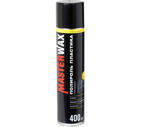 Полироль пластика MasterWax аэрозоль 400 мл Лимон,глянцевый MW072101