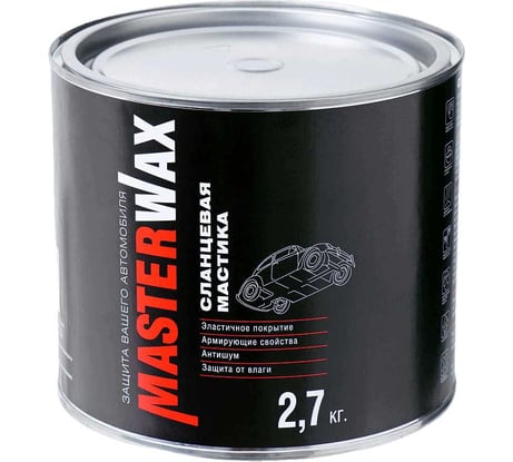 Мастика сланцевая MasterWax ж-б 2,7кг MW010302