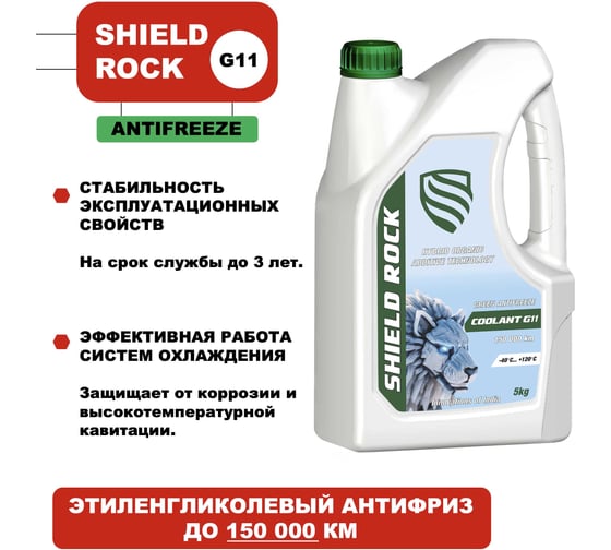 Антифриз Shield Lubricants SHIELD ROCK COOLANT PREMIUM G11 5 л 350912