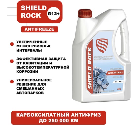 Антифриз Shield Lubricants SHIELD ROCK COOLANT PREMIUM G12+ 5 л 350936