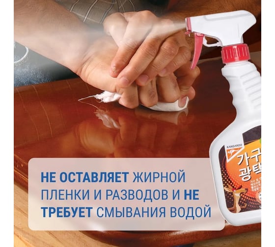 Бытовой полироль для гладких поверхностей KANGAROO Home 500 мл 770009 1816619