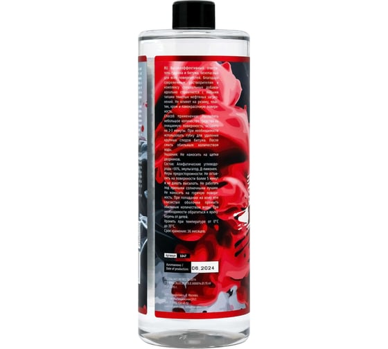 Очиститель битума LERATON G2 1л PS-045.921