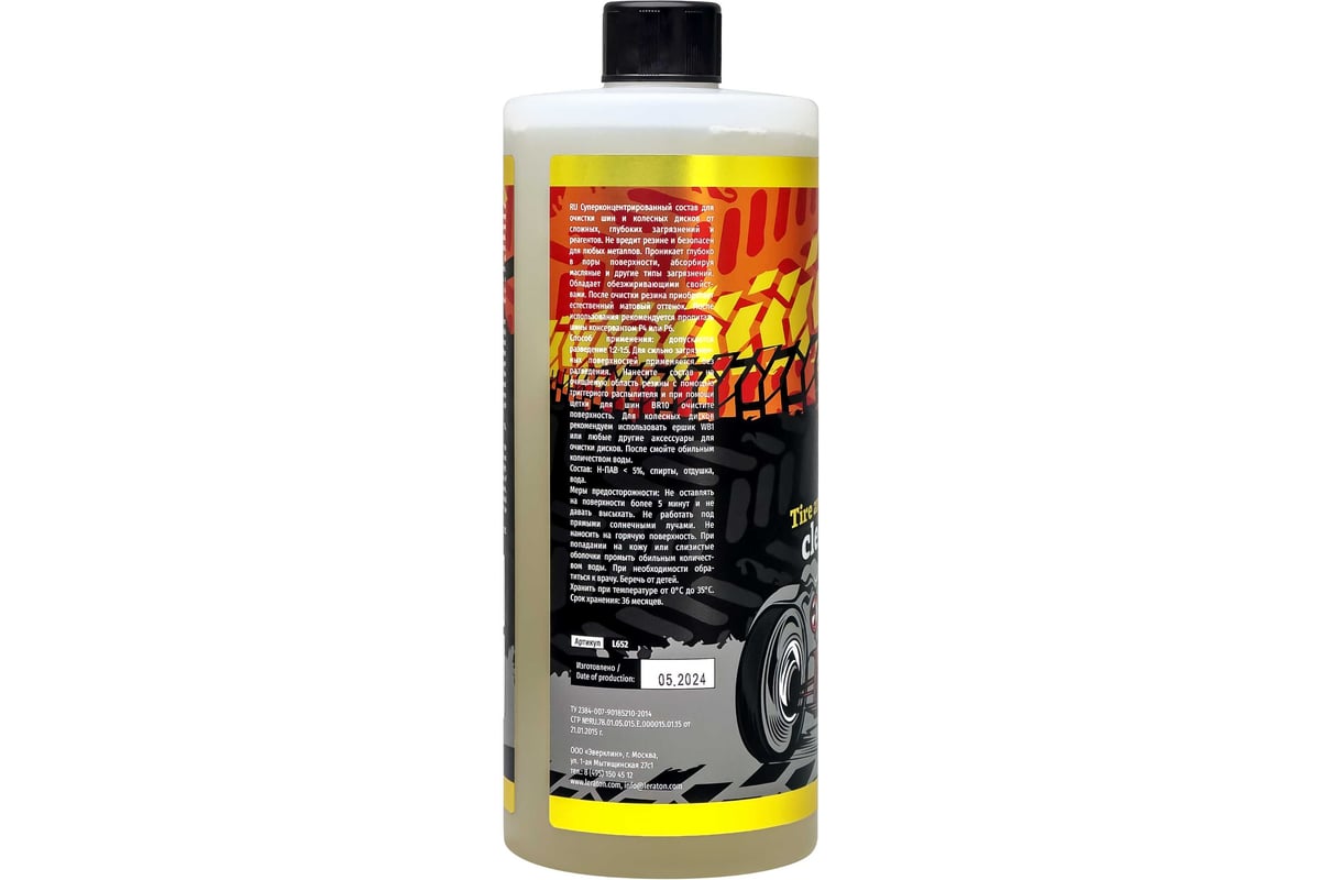 Tire&Wheel Cleaner — очиститель резины и колес