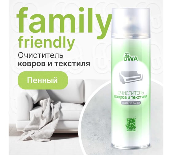 Очиститель ковров и текстиля UWA пенный (аэрозоль) UA650