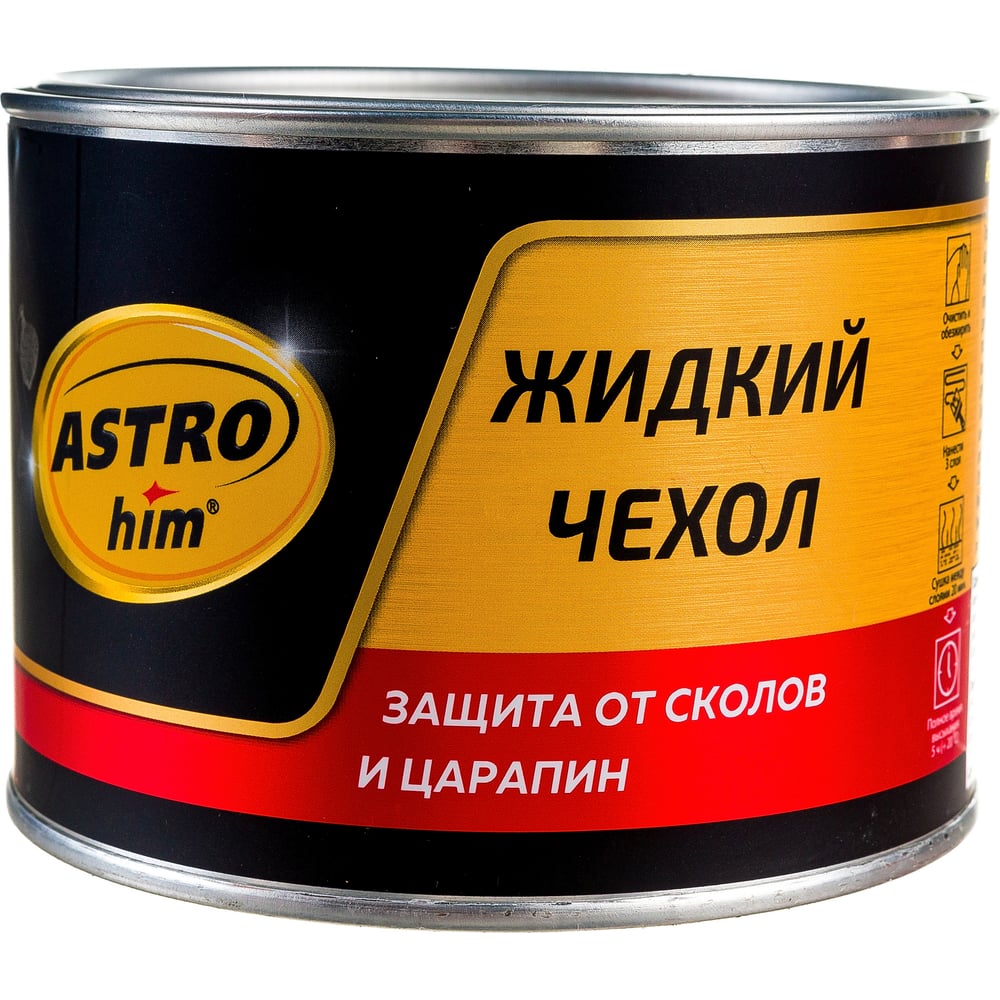 Жидкий чехол Astrohim АС-4991 металлическая банка, 500 мл 55261 - выгодная  цена, отзывы, характеристики, фото - купить в Москве и РФ