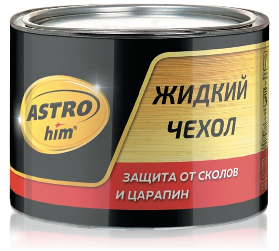 Жидкий чехол Astrohim АС-4991 металлическая банка, 500 мл 55261