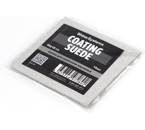 Замша для нанесения керамики Shine systems Coating Suede 10x10 см комплект 10 шт SS418