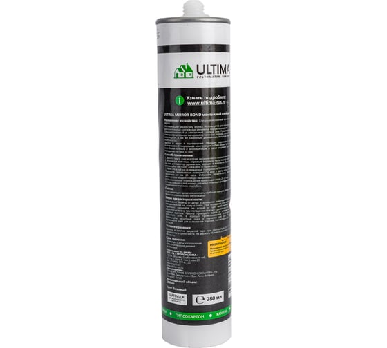 Клей для зеркал ULTIMA Mirror Bond 280 ml ULADH01260