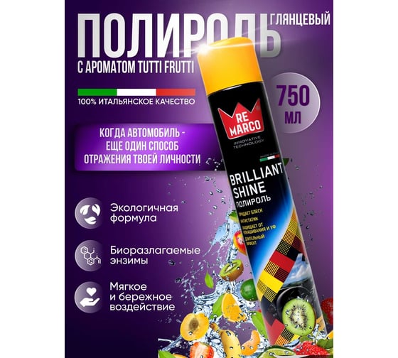 Полироль для пластика авто Re Marco (глянец) 750 мл, Tutti Frutti, аэрозоль RM-830
