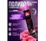 Полироль для пластика авто Re Marco Super Mat 750 мл, BUBBLE GUM, аэрозоль RM-819 2