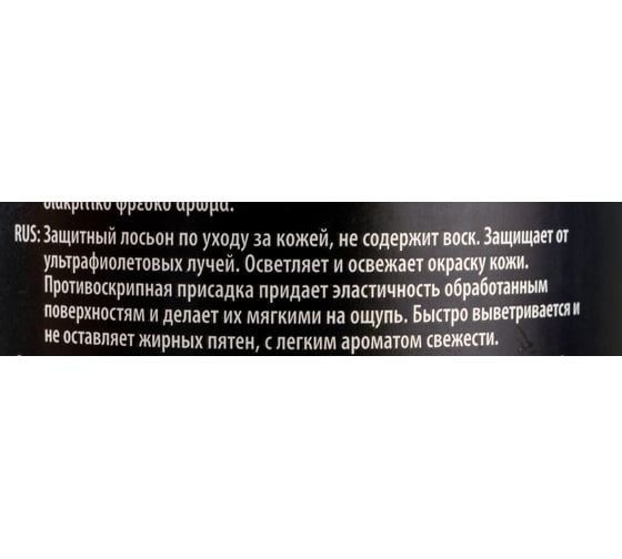 Лосьон для кожи SONAX ProfiLine 1л 282300