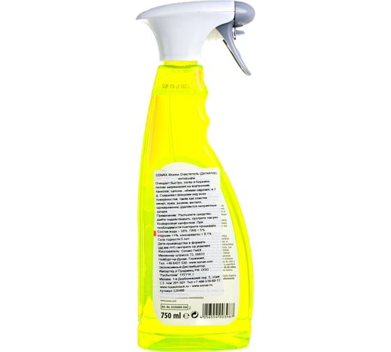 Очиститель Детейлер интерьера SONAX Xtreme 0,75л 220400