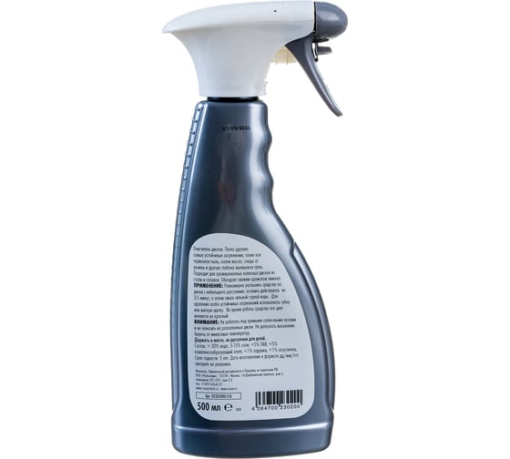 Очиститель дисков SONAX Xtreme 0,5л 230200