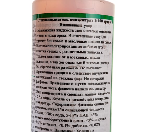 Стеклоомыватель концентрат SONAX 1:100 аромат вишневый удар 392141