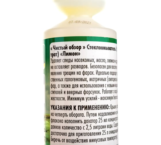 Стеклоомыватель концентрат SONAX 1:100 аромат лимон 0,25л 373141
