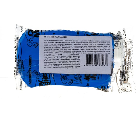 Глина для очистки кузова AutoMagic Clay magic blue 100 г 220