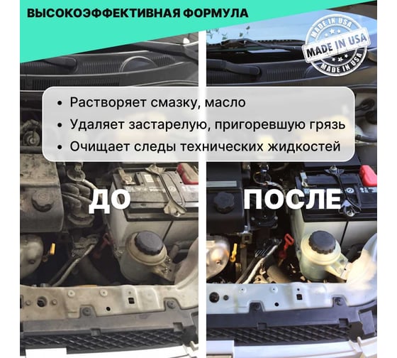 Очиститель для двигателя AutoMagic Motor Degreaser 473 мл 5R