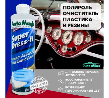 Полироль для пластика и резины AutoMagic Super Dress-it 473 мл 65R