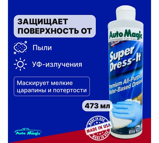 Полироль для пластика и резины AutoMagic Super Dress-it 473 мл 65R