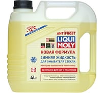 Зимняя жидкость для омывания стекла LIQUI MOLY RUS ANTIFROST Scheibenfrostschutz -12C, 4 л 02006