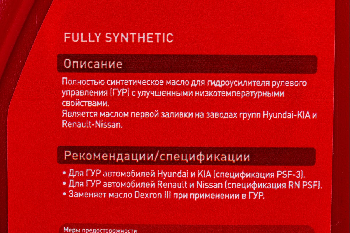 Жидкость для гидроусилителя руля ZIC PSF-3 1 л 132661 - выгодная цена .