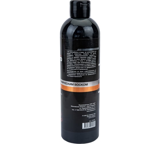 Концентрированный шампунь с керамичеким воском АиС ceramic avtoshampoo 7700705