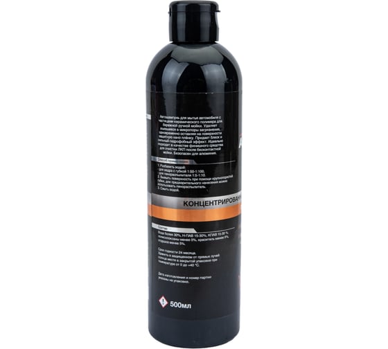 Концентрированный шампунь с керамичеким воском АиС ceramic avtoshampoo 7700705