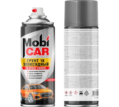 Аэрозольный грунт эпоксидный Mobicar 1К, 520 мл, серый 0535-00 MC