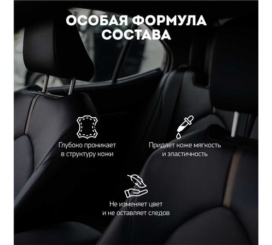 Очиститель для кожи Fox Chemie Leather UP 500 мл LMF119
