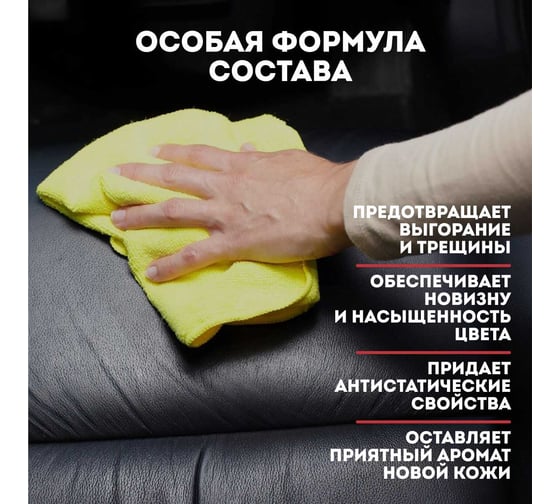 Очиститель для кожи Fox Chemie Leather UP 500 мл LMF119