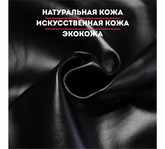 Очиститель для кожи Fox Chemie Leather UP 500 мл LMF119