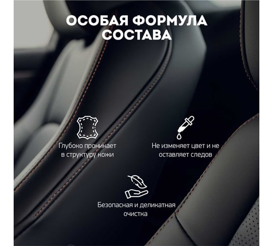 Очиститель для кожи Fox Chemie Leather Inn 500 мл LMF118